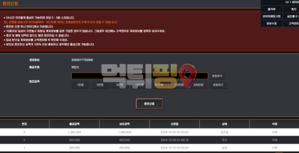 라젠카 먹튀 확정 증거자료