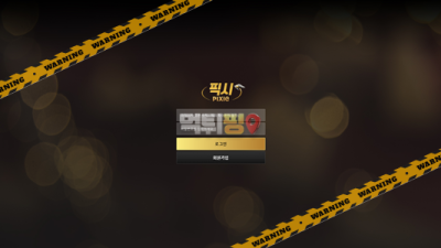먹튀사이트 픽시 먹튀검증