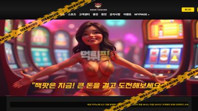 먹튀사이트 네코카지노 먹튀검증
