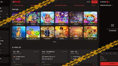 먹튀사이트 맥스벳 먹튀검증