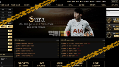 먹튀사이트 수라 먹튀검증