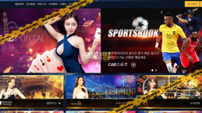 먹튀사이트 캡포탈 먹튀핑