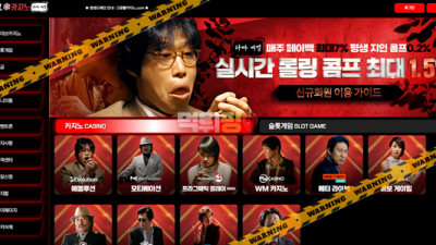 먹튀사이트 고광렬카지노 먹튀검증