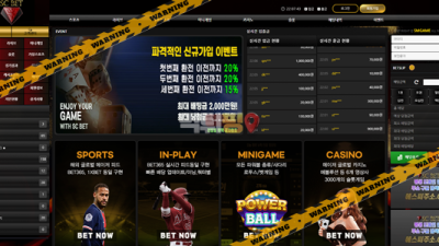 먹튀사이트 SC벳 먹튀검증