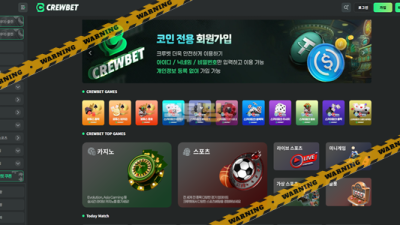 먹튀사이트 크루벳 먹튀검증