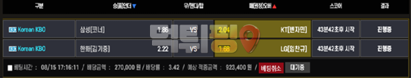 금고 먹튀 확정 증거자료