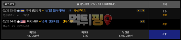 벳지노 먹튀 확정 증거자료