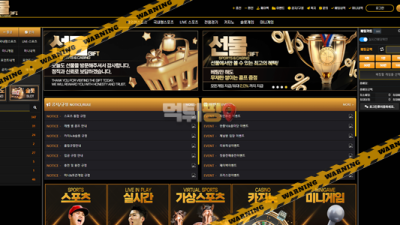먹튀사이트 선물 먹튀검증