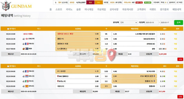 건담 먹튀 확정 증거자료