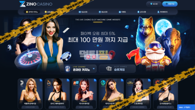 먹튀사이트 지노카지노 먹튀검증