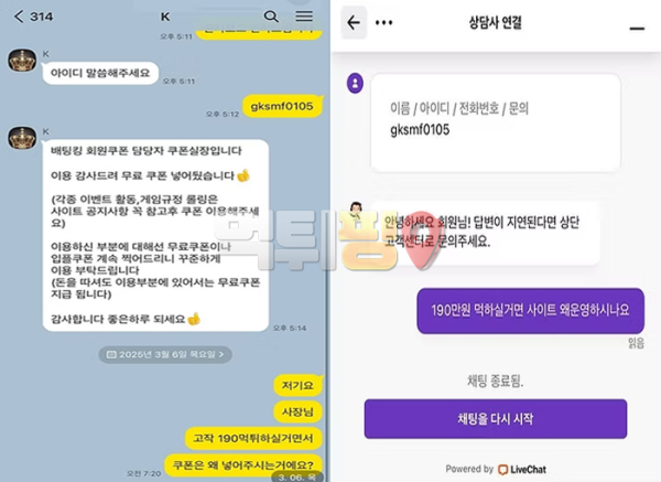 배팅킹 194만원 먹튀 확정 증거자료