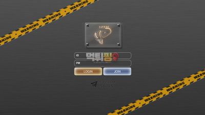 먹튀사이트 새우 먹튀검증 먹튀핑