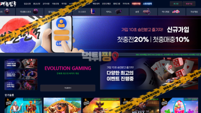 먹튀사이트 대한민국 먹튀검증