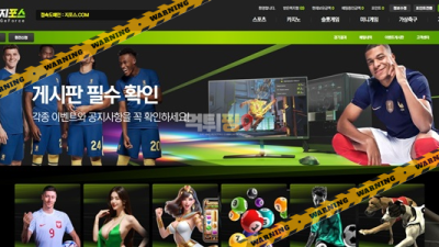 먹튀사이트 지포스 먹튀검증 먹튀핑