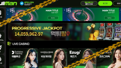 먹튀사이트 풀만카지노 먹튀검증 먹튀핑