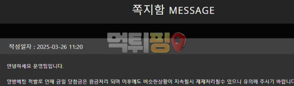 호반 먹튀 확정 증거자료