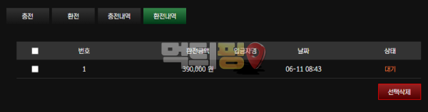 모리스 먹튀 확정 증거자료