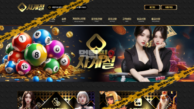 먹튀사이트 사계절 먹튀검증