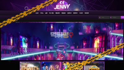 먹튀사이트 제니벳 먹튀검증