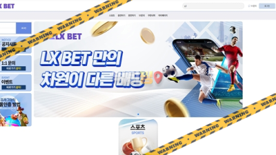 먹튀사이트 LX벳 먹튀검증