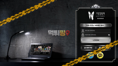 먹튀사이트 직장인 먹튀검증