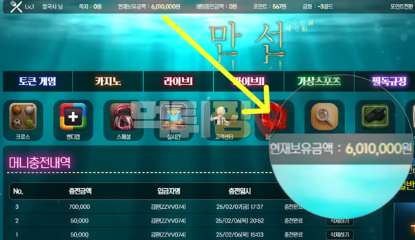 만선 먹튀 증거자료