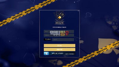 먹튀사이트 메이드 먹튀검증