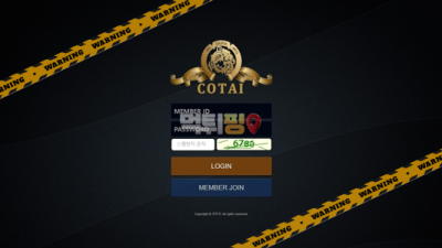 먹튀사이트 코타이 먹튀검증