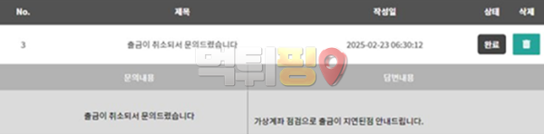 레미안 먹튀 확정 증거자료