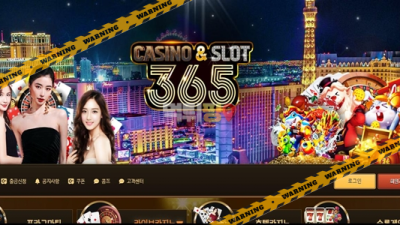 먹튀사이트 365카지노 먹튀검증