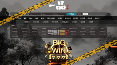 먹튀사이트 일품 먹튀검증