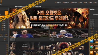 먹튀사이트 오월벳 먹튀검증
