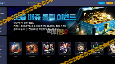 먹튀사이트 스토리 먹튀검증