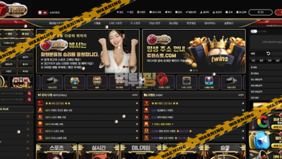 먹튀사이트 트윈스 먹튀검증