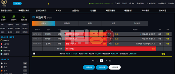 서머셋 먹튀 확정 증거자료