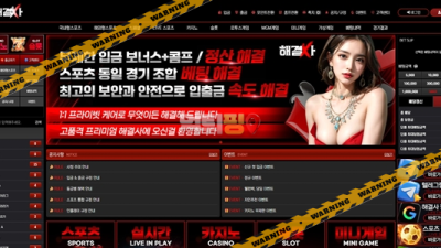 먹튀사이트 해결사 먹튀검증