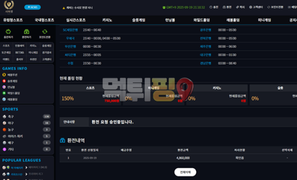 서머셋 먹튀 확정 증거자료
