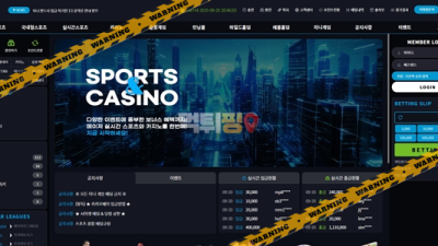 먹튀사이트 서머셋 먹튀검증