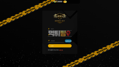 먹튀사이트 럼블벳 먹튀검증