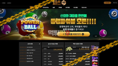 먹튀사이트 파츠 먹튀검증