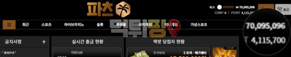 파츠 먹튀 확정 증거자료