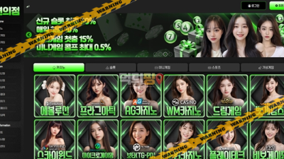 먹튀사이트 편의점 먹튀검증