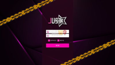 먹튀사이트 저스트 먹튀검증
