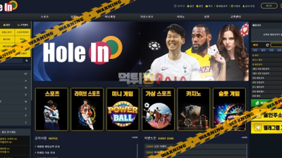 먹튀사이트 홀인 먹튀검증