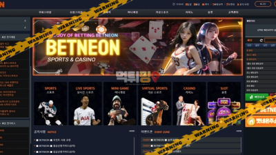 먹튀사이트 벳네온 먹튀검증