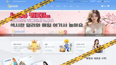 먹튀사이트 인투88 먹튀검증