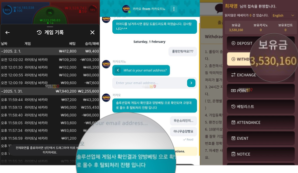카카오지노 먹튀 증거자료