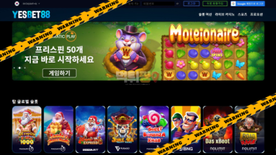먹튀사이트 예스벳88
