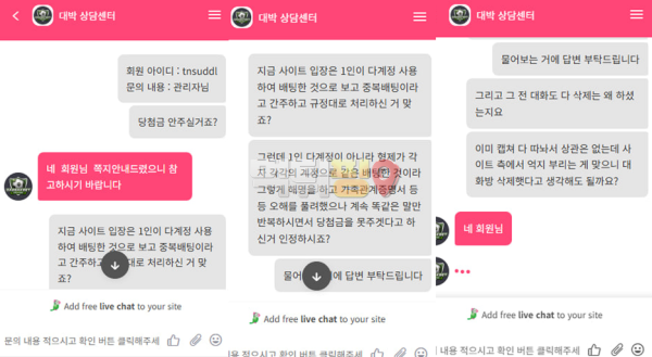 대박벳 먹튀 확정 증거자료
