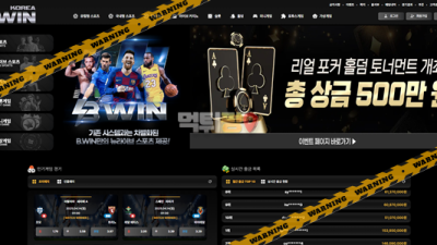 먹튀사이트 비윈코리아 먹튀검증